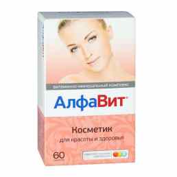 Алфавит косметик