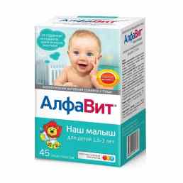 Алфавит наш малыш