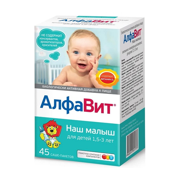 Алфавит наш малыш