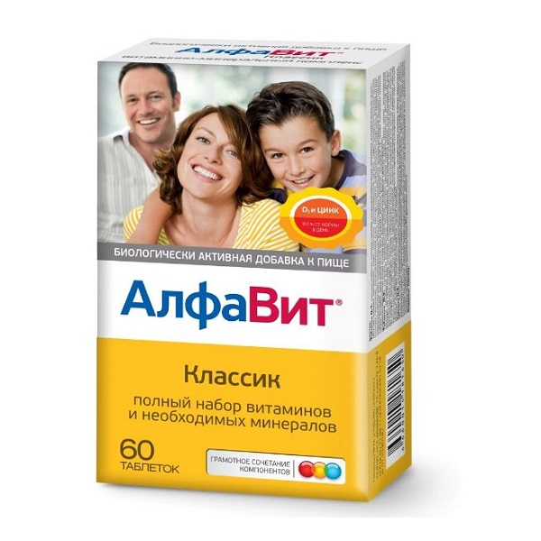 Алфавит классик