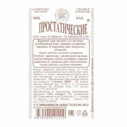 Простатические таблетки