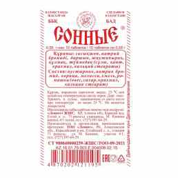 Таблетки сонные