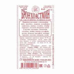 Бронхоастмин