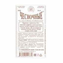 Чесночные таблетки