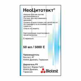 Неоцитотект