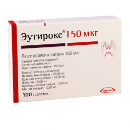 Эутирокс