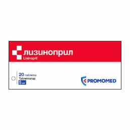 Лизиноприл