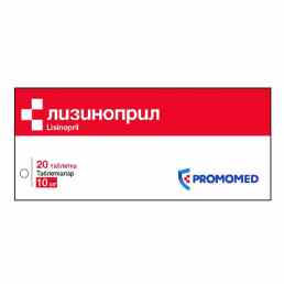 Лизиноприл