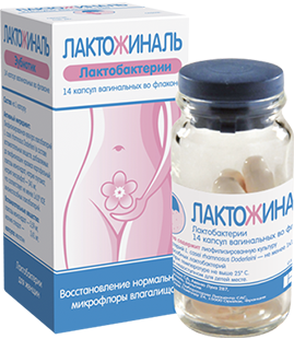 Лактожиналь