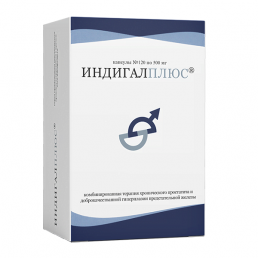 Индигал плюс