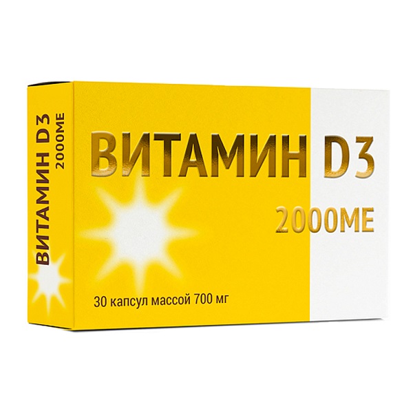 Витамин д3 2000 ме