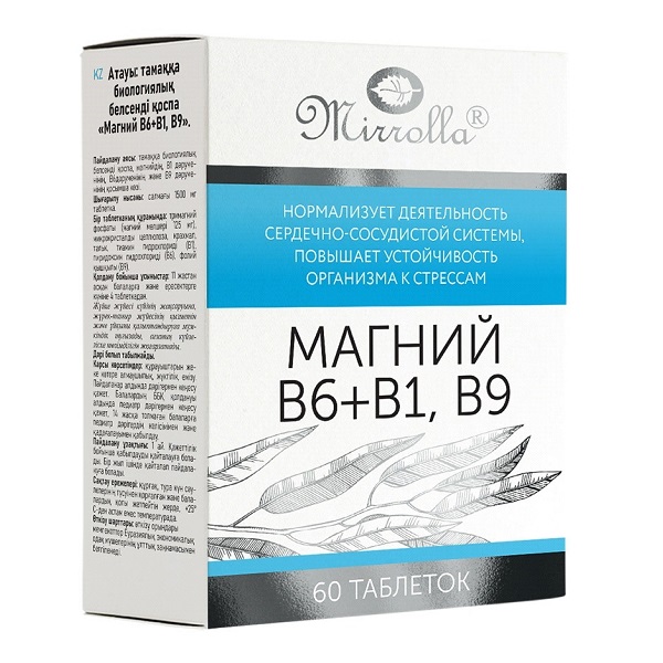 Магний б6+б1, б9