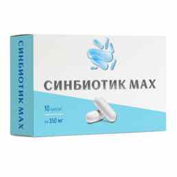 Синбиотик макс