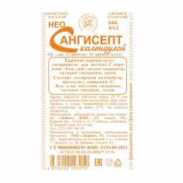 Неосангисепт с календулой