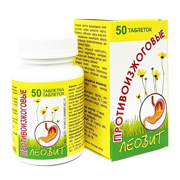 Противоизжоговые