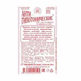 Анти-гипотонические