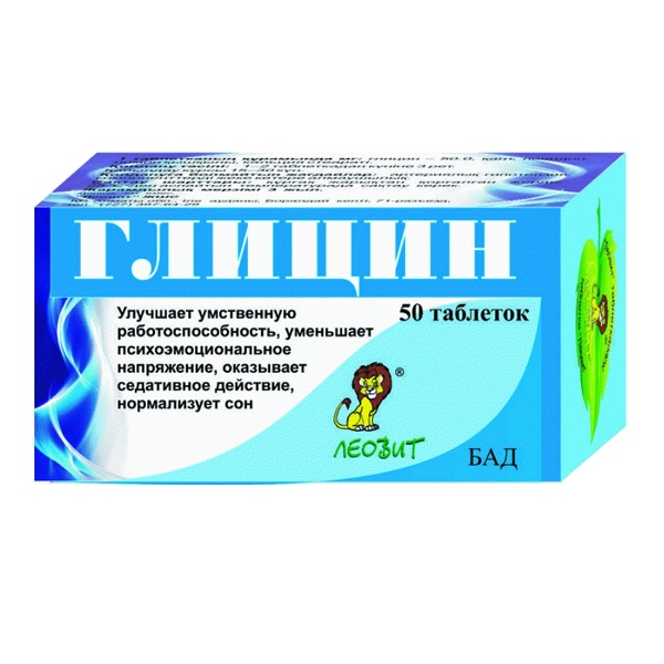 Глицин