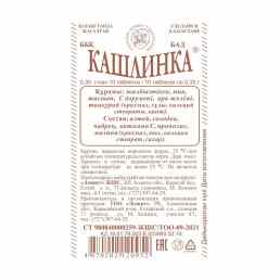 Кашлинка