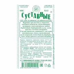 Суставные таблетки