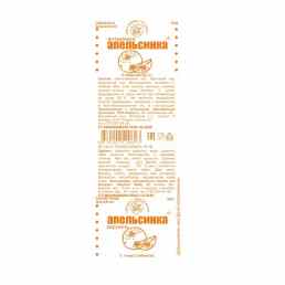 Витаминка апельсинка