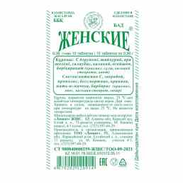 Женские таблетки