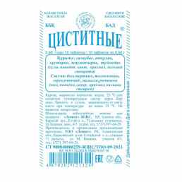 Циститные таблетки