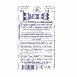 Климаксные таблетки (климактерические)