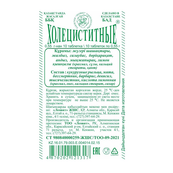 Холециститные таблетки