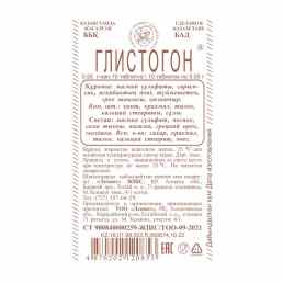 Глистогон