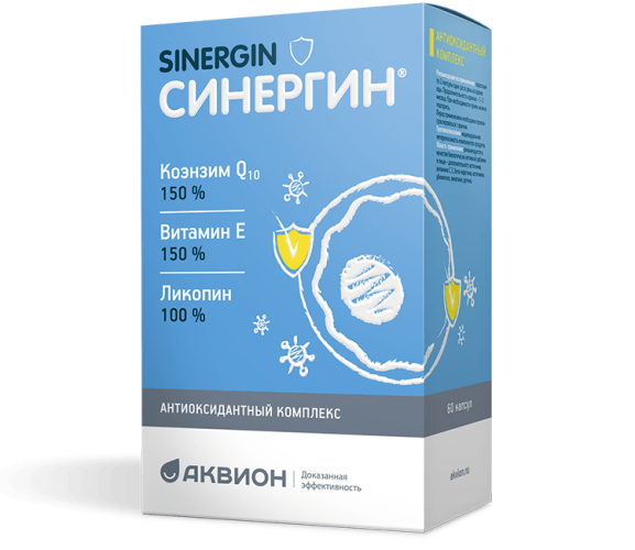 Синергин