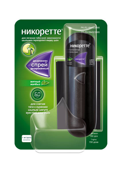 Никоретте спрей