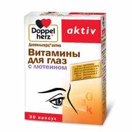 Доппельгерц актив витамины для глаз с лютеином