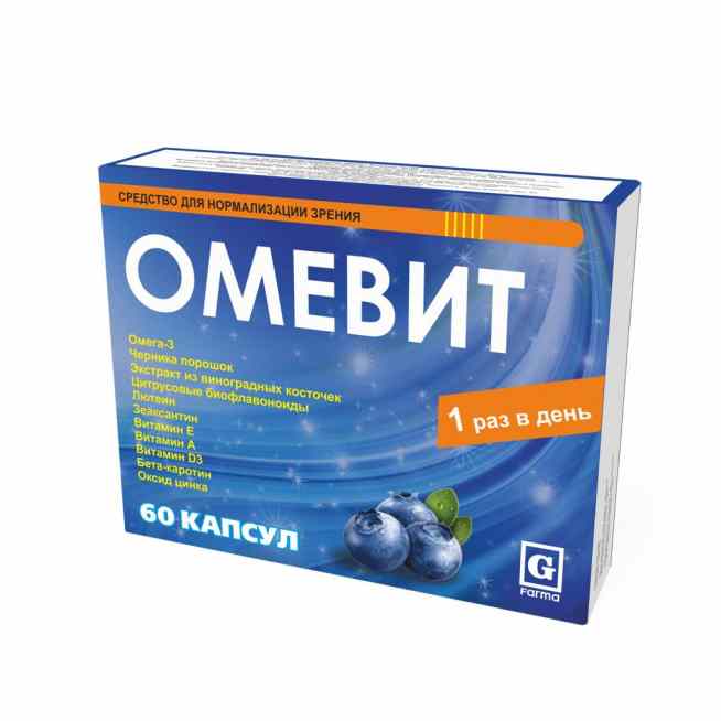 Омевит