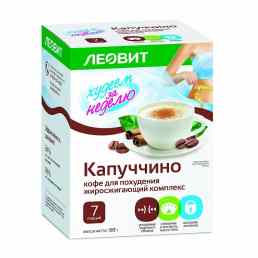 Худеем за неделю кофе для похудения капучино жиросжигающий комплекс