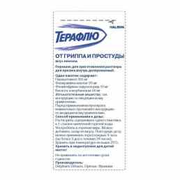 Терафлю от гриппа и простуды