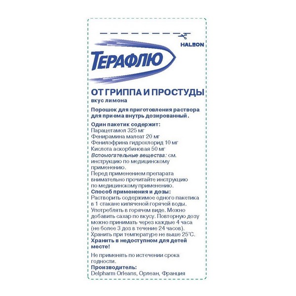 Терафлю от гриппа и простуды