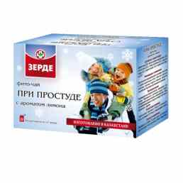 При простуде с ароматом лимона