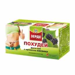 Зерде похудей с ароматом ежевики