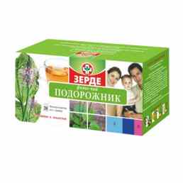 Зерде подорожника листья