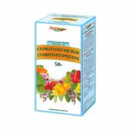 Стоматологический