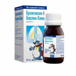 Бромгексин