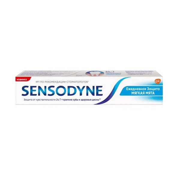Sensodyne (Сенсодин) ежедневная защита