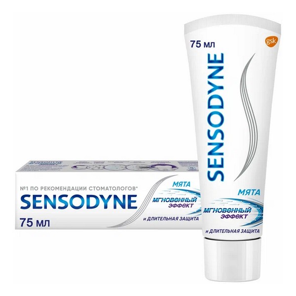 Sensodyne (Сенсодин) мгновенный эффект