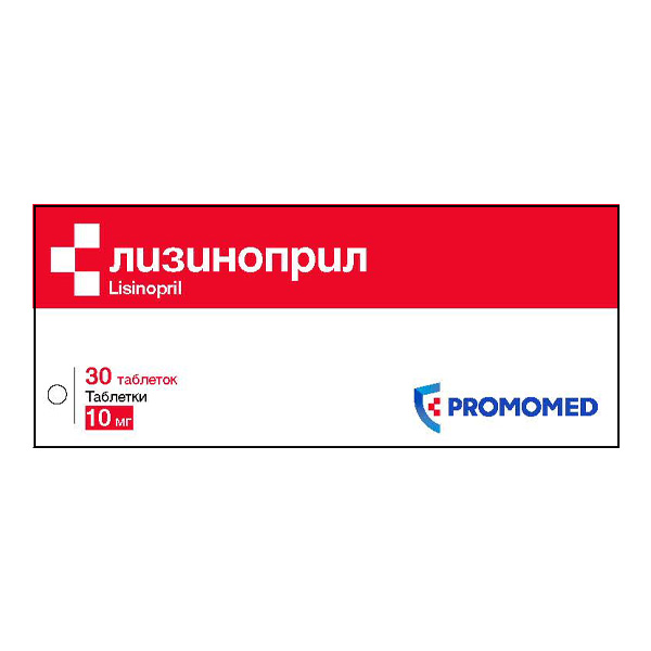 Лизиноприл
