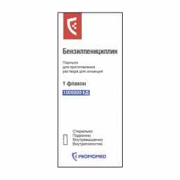 Бензилпенициллин