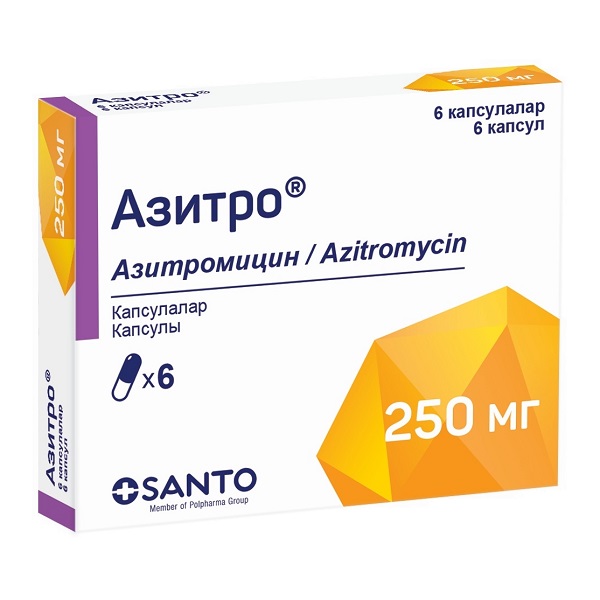 Азитро