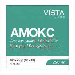 Амокс 250