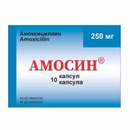Амосин