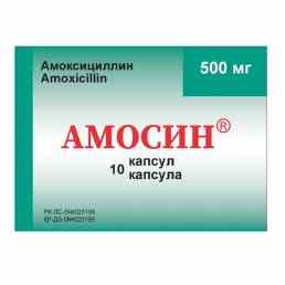 Амосин