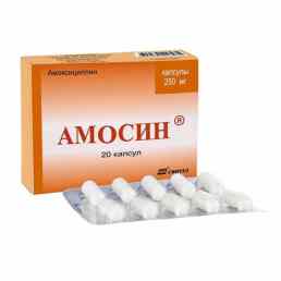 Амосин